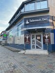 Joe Tobacco (prospekt Voroshilova, 26), tobacco and smoking accessories shop