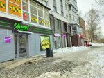 Кенгу24. ру (Novosibirsk, ulitsa Kuprina, 8/1), payment terminal