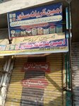 Amin Karyana Store (Township, Sector B-1, Town Ship, 47), clothing store