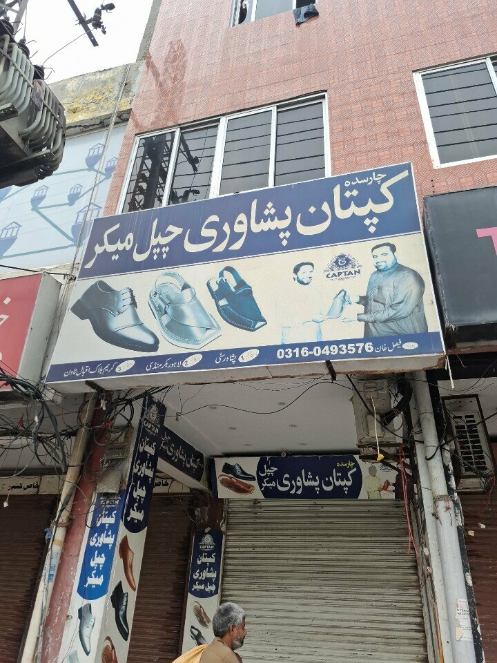 Shoe store Kaptan Peshawari Chapal maker, Lahore, photo