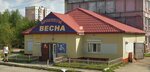 Весна (posyolok gorodskogo tipa Berkakit, ulitsa Musy Dzhalilya, 9) ، محل بقالة