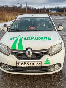 Фото 7 автошколы «Магистраль»