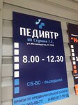 Педиатр (ulitsa Metallurgov, 13), private practice doctors