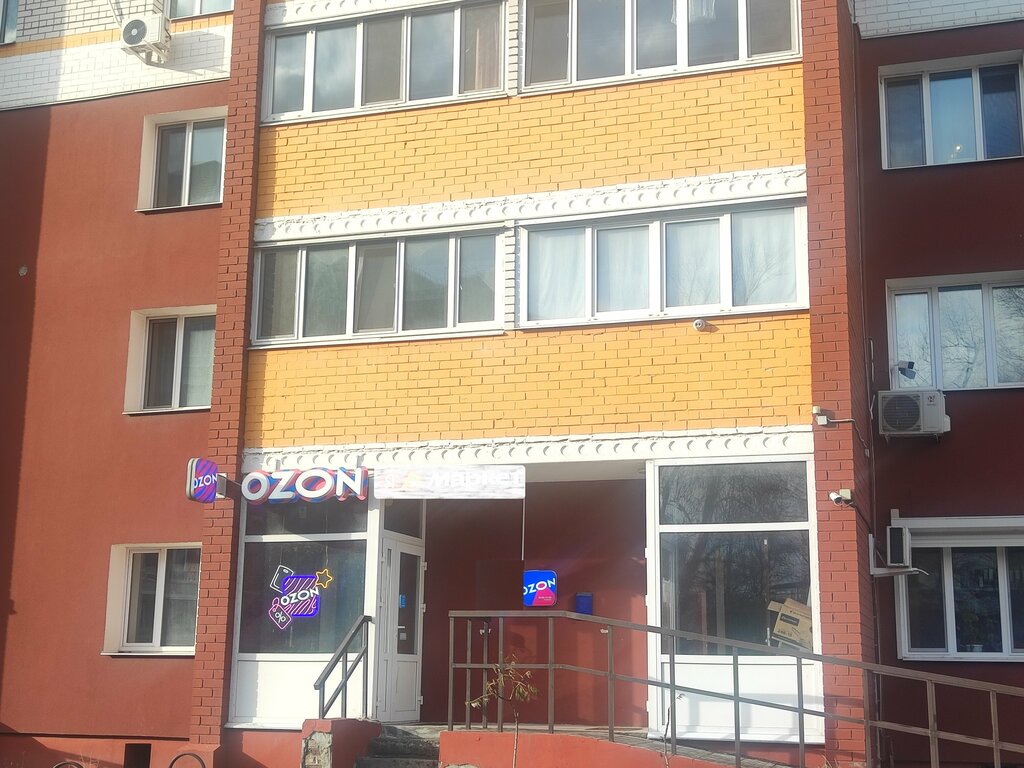 Point of delivery Ozon, Bryansk, photo