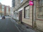 Wildberries (Karla Marksa Street, 147), punto de entrega
