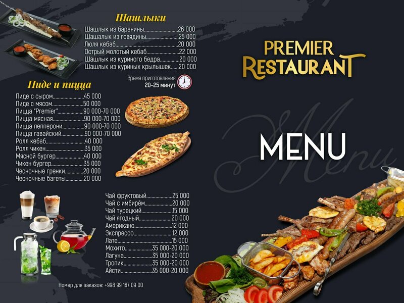 Гостиница Premier Hotel в Андижане