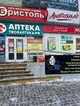 Mister Smoke (ulitsa Professora M.P. Danilovskogo, 16А), tobacco and smoking accessories shop