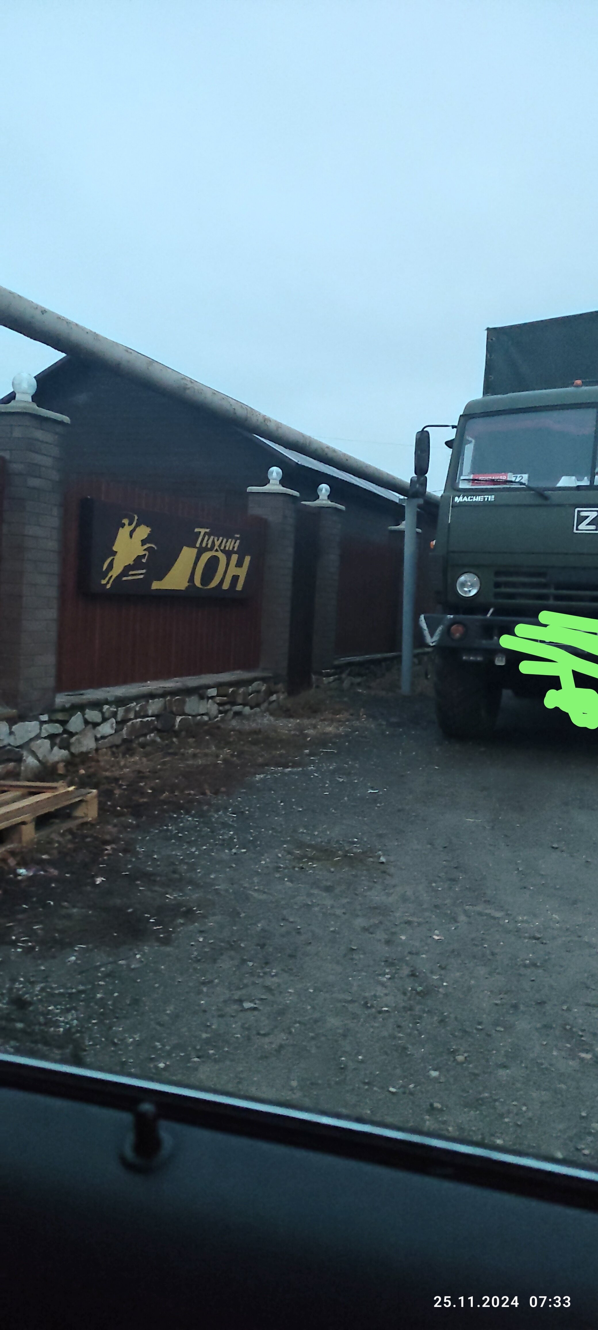 Фото Тихий Дон