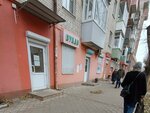 Магазин автозапчастей и автотоваров (Leninskiy Avenue, 17), auto parts and auto goods store