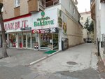 Pursaklar Musluoglu Baklava (Ankara Province, Pursaklar District, Belediye Cad., 11D) ، مقهى