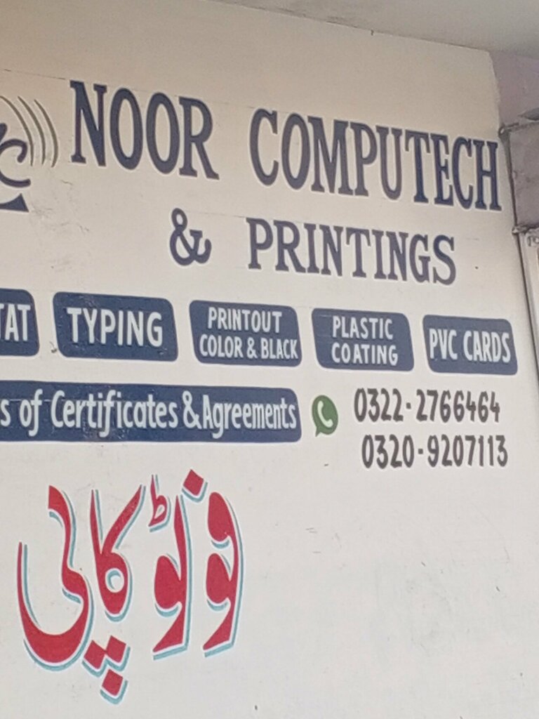 Computer accessories Your computer, Karachi, photo
