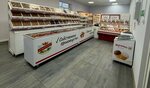 Yermolino (Promyshlennaya ulitsa, 3А), tienda de productos