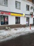 Солнце (Pervomaiskaya Street, 42), peluquería
