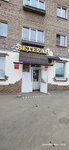 Ветеран (Murtazina Street, 16), grocery