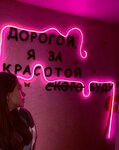 Ronika beatuy studio (Tukhachevskogo Street, 25/8), beauty salon