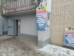 Copycenter Zhubanov (Bratyev Zhubanovykh Street, 282) ، مركز نسخ