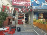 Komagene (İstanbul, Tuzla, Postane Mah., Manastır Yolu Cad., 90C), comida rápida