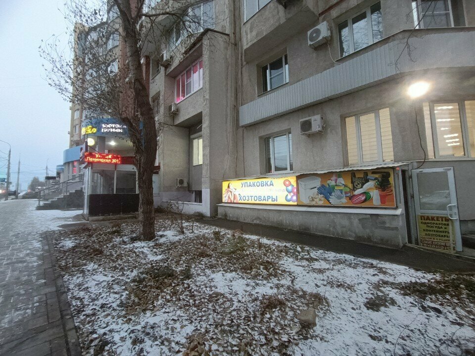 Household goods and chemicals shop Центр Упаковки, Samara, photo