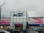 Женская одежда xxl (Profsoyuznaya Street, 126к1), tienda de ropa