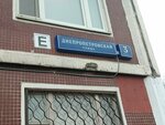 Servis-Kommyunikejshn (Dnepropetrovskaya Street, 3к5), telecommunication company