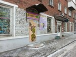 Клевер (ulitsa Griboyedova, 2), tienda de artículos para el hogar y productos químicos domésticos