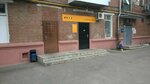 Emex (Krasnyh Partizan Street, 232), punto de entrega