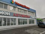 KolorAvto (bulvar Entuziastov, 2Н) ، متجر قطع غيار ولوازم السيارات