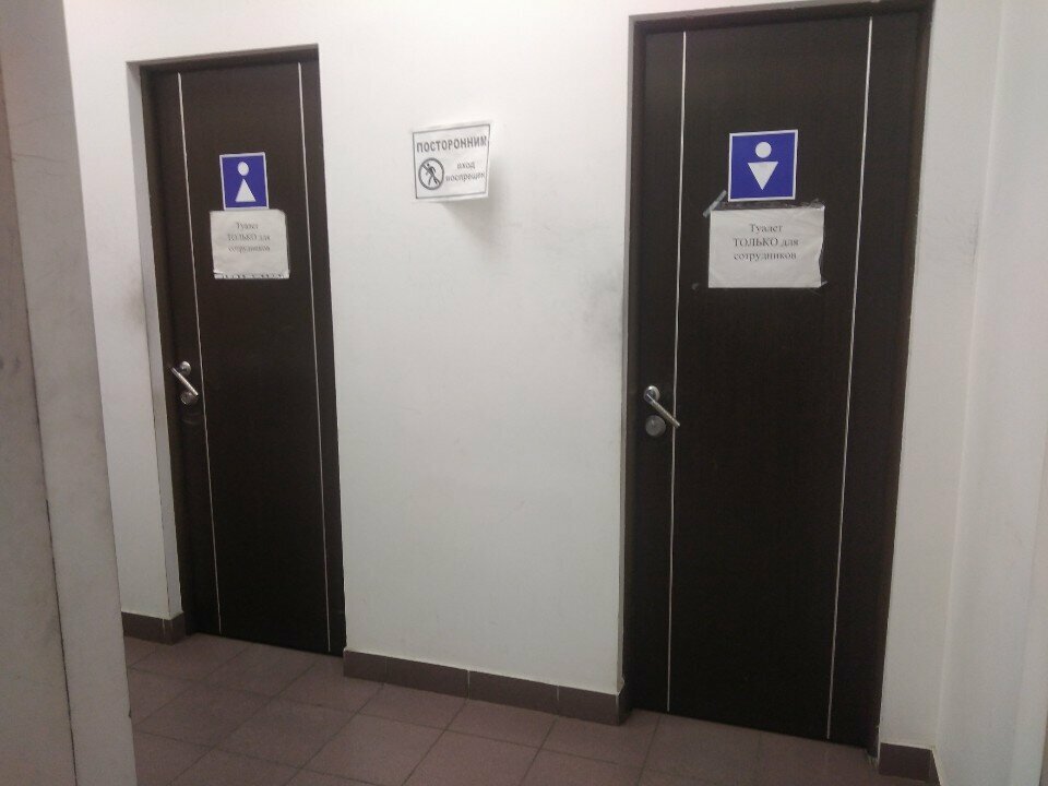Toilet Туалет, Kazan, photo