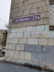 Офсет (Nevskaya Street, 7А), centro de copiado