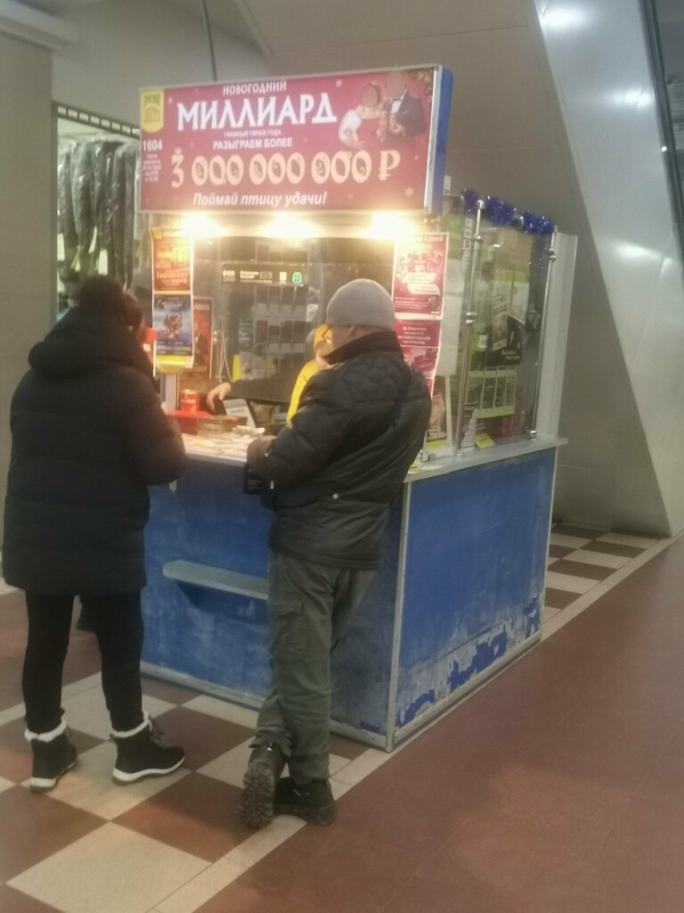 Lottery Stoloto, Pskov, photo