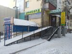 Zenit Ltd (Republic Avenue, 19), casa de empeño