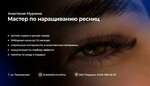 BeautyPlace (ulitsa Lenina, 88), salón de belleza