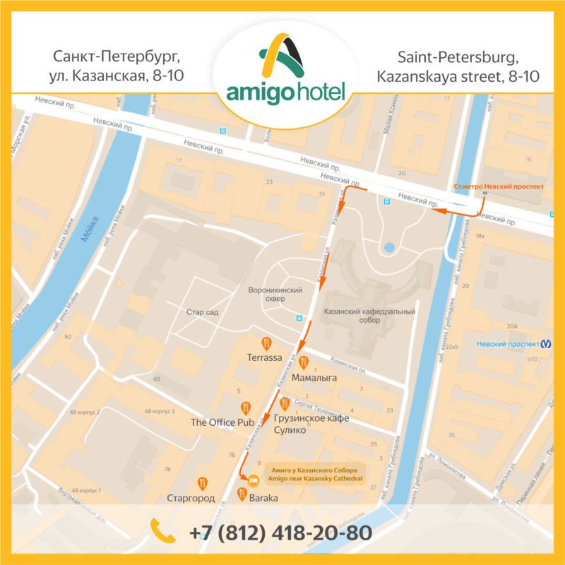 Фото Амиго Syncotel