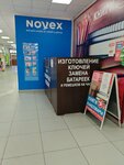 Мастерская по изготовлению ключей (Vilskogo Street, 28Д), metal items repair
