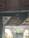 Feroz and sons (Gulberg Town, Ram Gali, Rehman Gali 2, 2), household goods and chemicals shop
