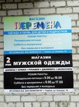 YevroSpetsTorg (Yeletskaya ulitsa, 19А), clothing store
