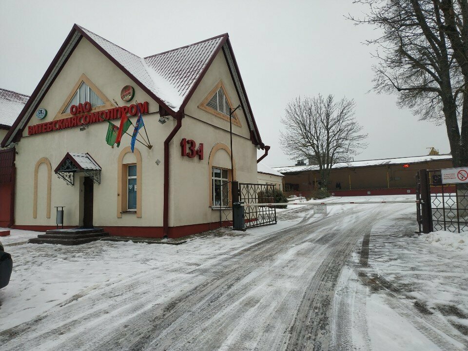 Foodstuffs wholesale Vitebskmyasomolprom, Vitebsk, photo