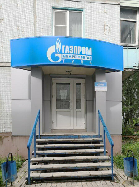 Oil and gas company Gazprom mezhregiongaz Tula, Abonentskaya sluzhba v g. Novomoskovske - Gricovskij uchastok, Tula Oblast, photo