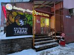 Smoking Shop (gorodskoy okrug Nizhniy Novgorod, Sovetskiy City District, Kuznechikha, 60 Let Oktyabrya Boulevard, 23к1) ، متجر مستلزمات التدخين