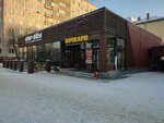 Хмели-сидели (Dusi Kovalchuk Street, 18к1) ، حانة، بار