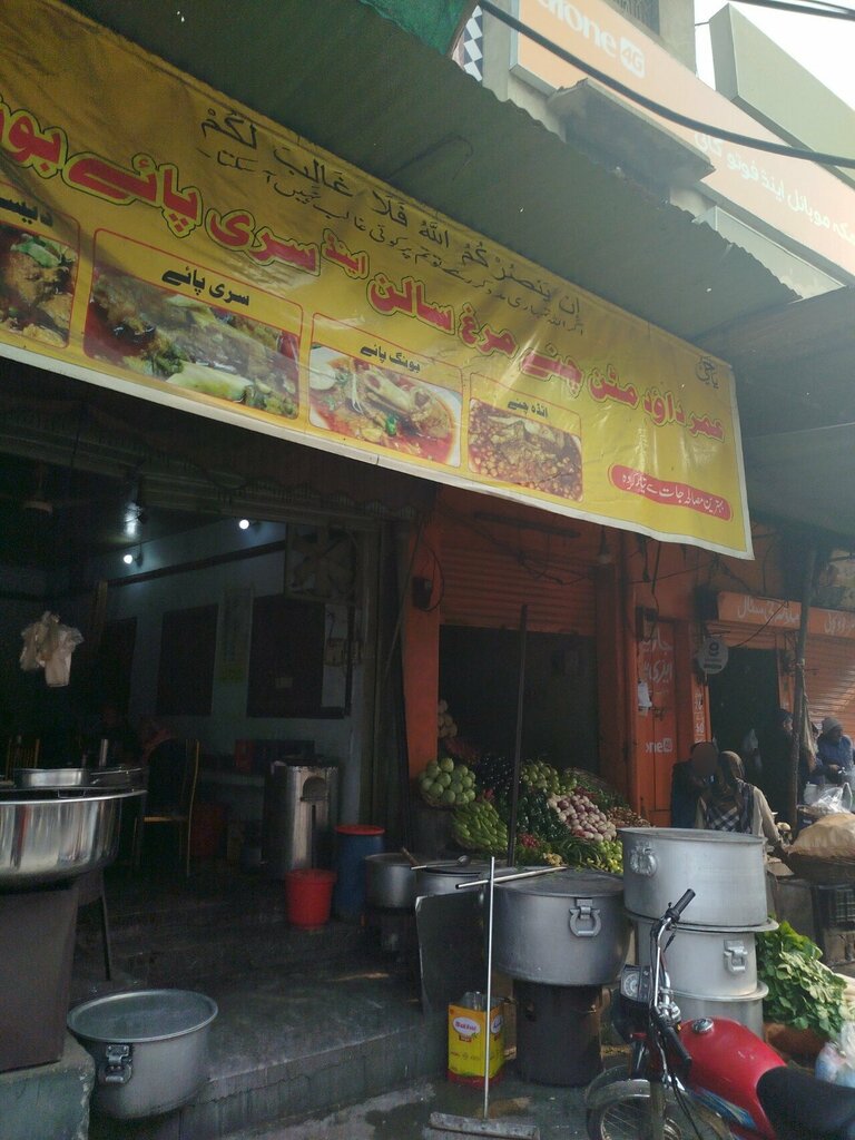 Fast food Dawood murgh chany, Lahore, photo