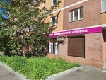 KDL (Profsoyuznaya Street, 58к4), medical laboratory