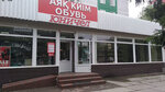 Unichel (Karim Sutishev Street, 55), shoe store