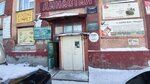 Бизнес текстиль сувенир (ulitsa Korolyova, 40к1), punto de entrega