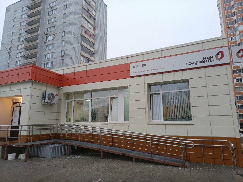 Centers of state and municipal services МФЦ Мои документы, Kotelniki, photo