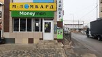 Moneyman (Balyqshy shaǵyn aýdany, Abaı Qunanbaev kóshesi, 28), microfinance institution