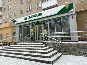 Сбербанк, улица Бурмистрова, 19 — Менделеевск