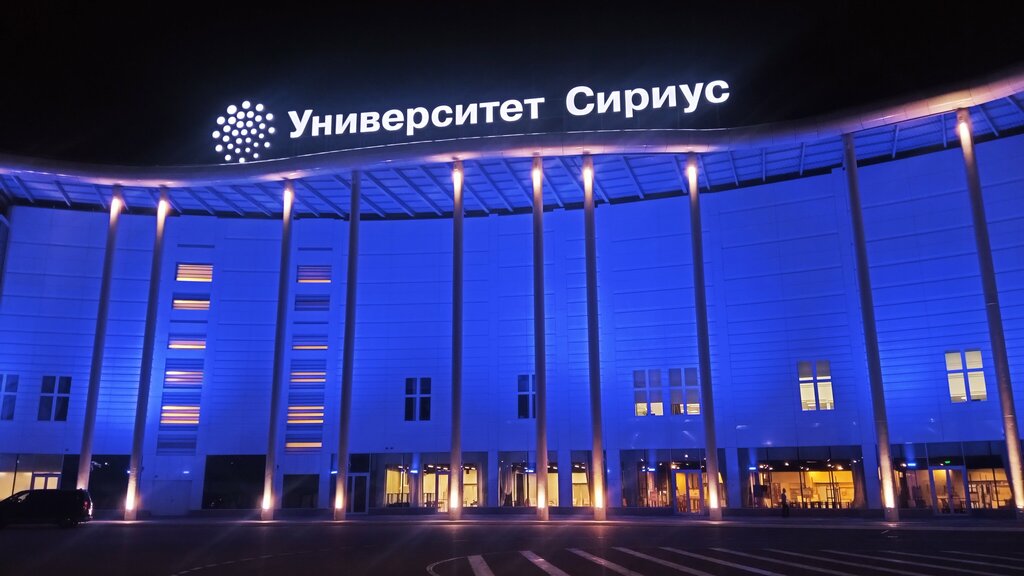 مركز ثقافي Sirius Science and Art Park ، كراسنودار كراي، صورة