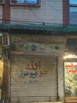 Subhanallah Jewelers (Haider Road, 21), jewelry store