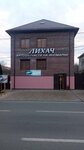 Лихач (Oktyabrskaya ulitsa, 181) ، مستلزمات وزينة السيارات